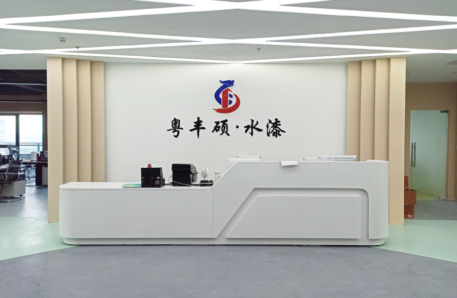 广东ag真人平台官方涂料有限公司 广东ag真人平台官方涂料有限公司